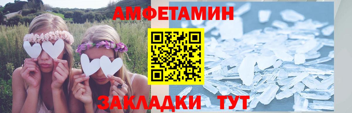 Amphetamine 98% Великий Устюг