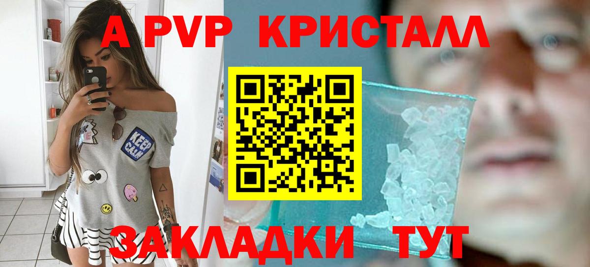 А ПВП мука  Великий Устюг  APVP кристаллы  Альфа ПВП СК 