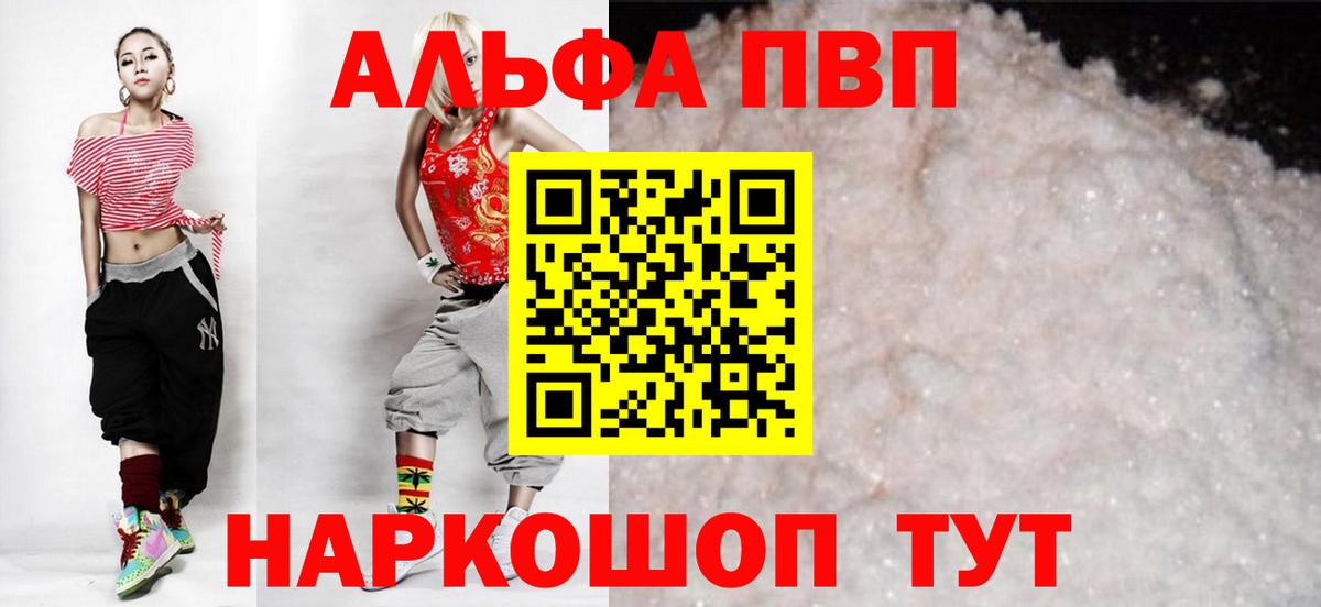 Альфа ПВП Соль Великий Устюг