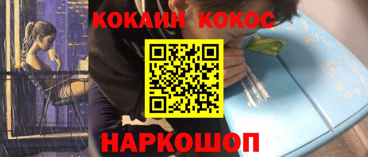 КОКАИН Боливия  Cocaine Боливия  Великий Устюг  Вход с VPN 