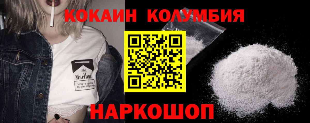 Кокаин Перу  магазин продажи наркотиков  Великий Устюг 