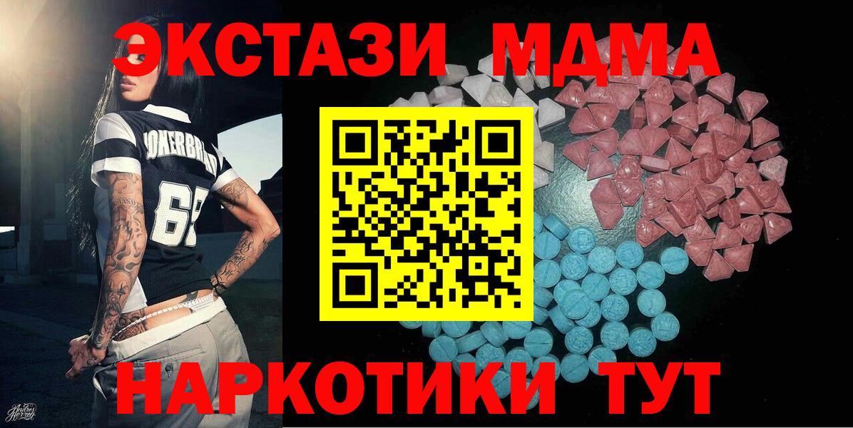 Экстази MDMA  Ecstasy  Экстази VHQ  Великий Устюг 
