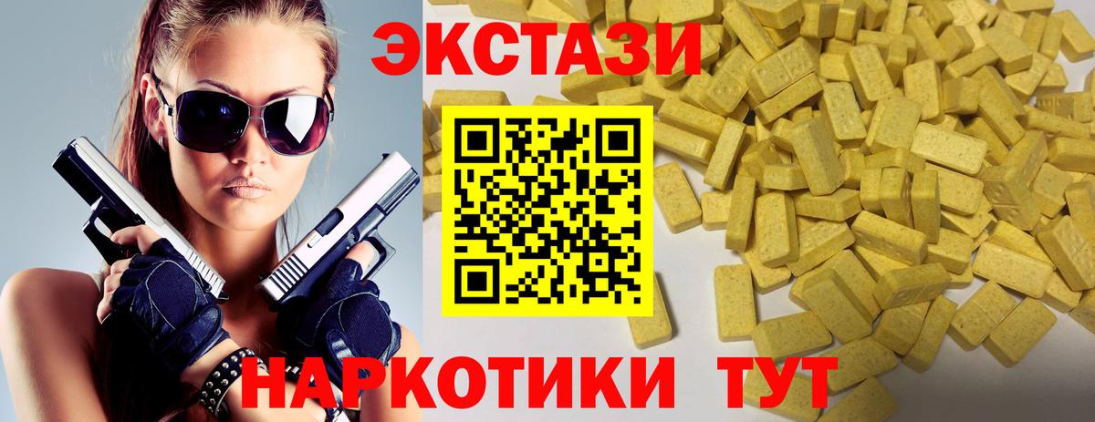 Экстази louis Vuitton  продажа наркотиков  Ecstasy DUBAI  Великий Устюг  Вход с VPN 