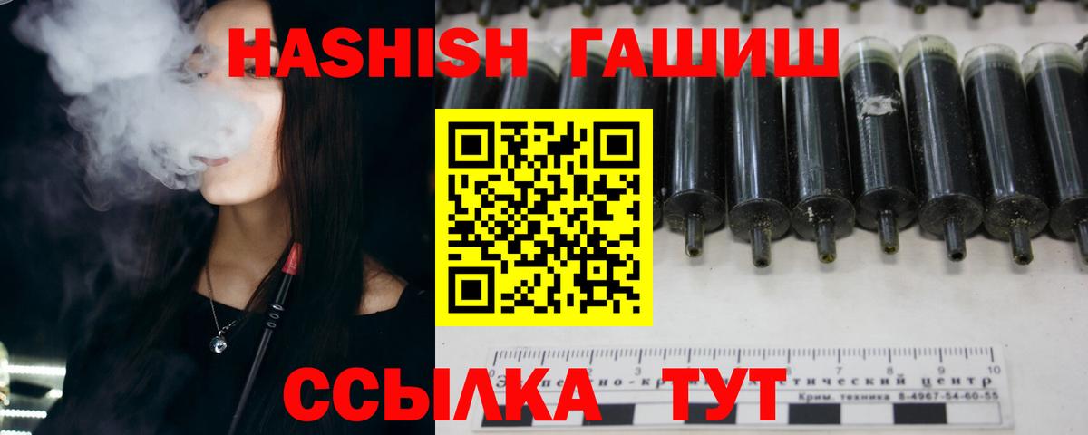 ГАШ hashish Великий Устюг