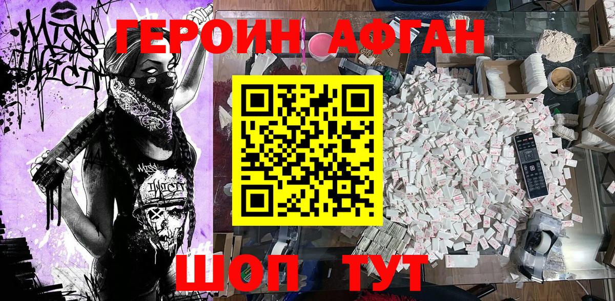 ГЕРОИН гречка Великий Устюг