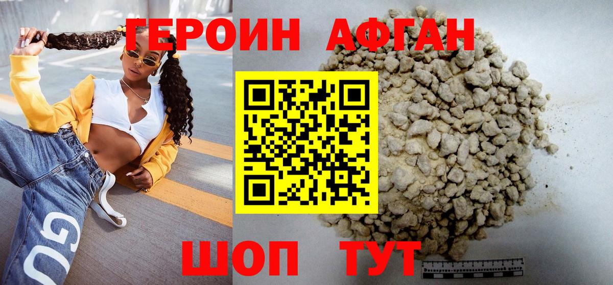 Героин гречка Великий Устюг