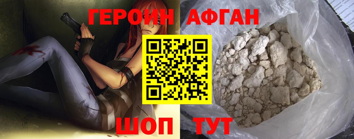 ГЕРОИН  Вход с VPN  Великий Устюг  ГЕРОИН гречка 