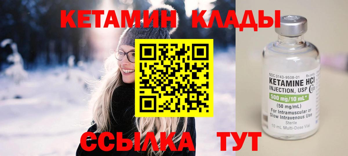 КЕТАМИН VHQ  КЕТАМИН VHQ  Великий Устюг 