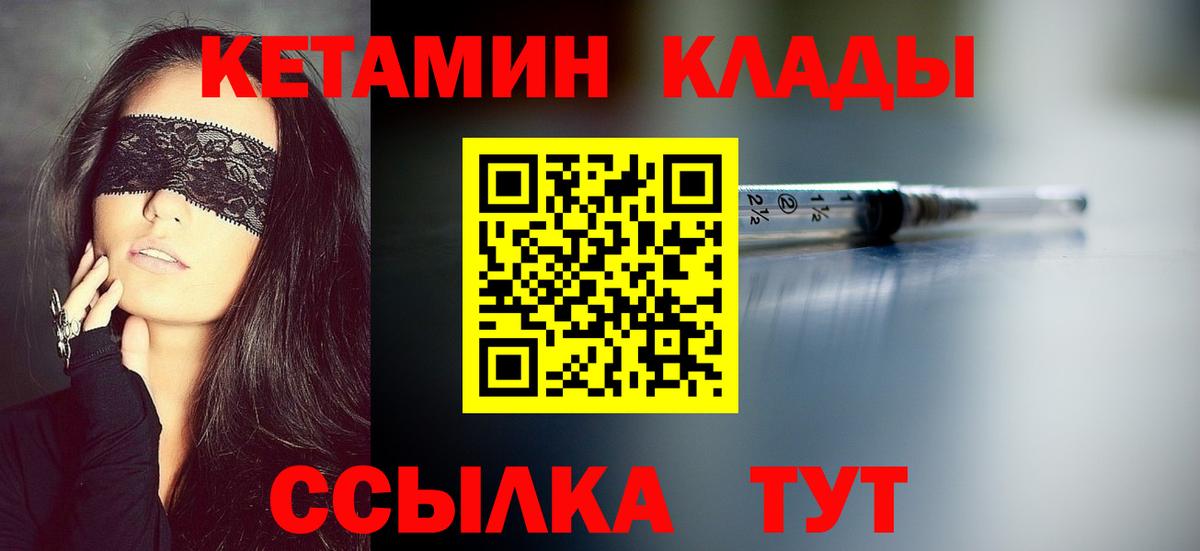 Кетамин VHQ Великий Устюг