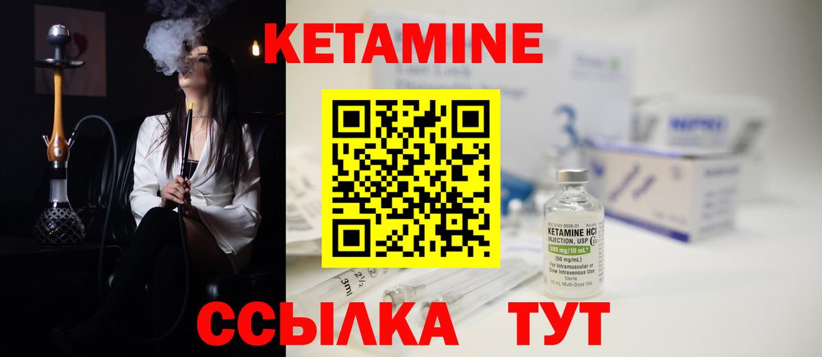 Великий Устюг  Кетамин VHQ  Вход с VPN 