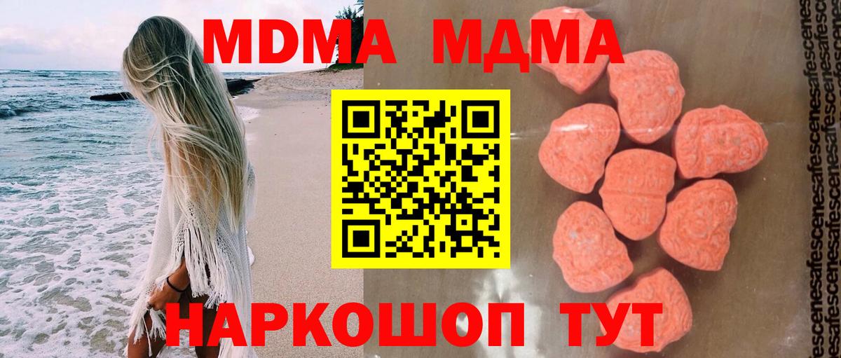 MDMA VHQ Великий Устюг