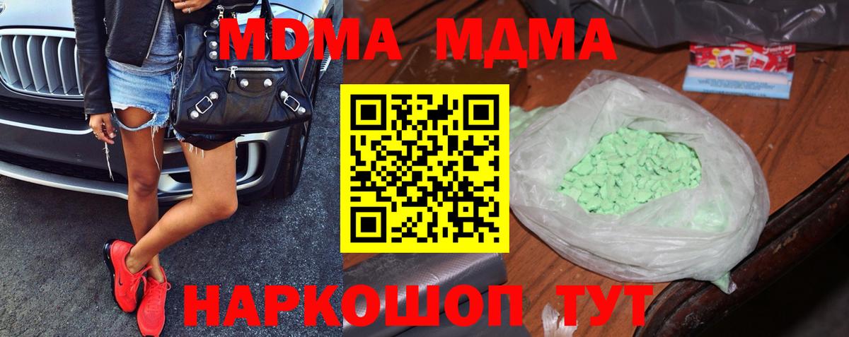 MDMA кристаллы  Великий Устюг  МДМА  MDMA crystal 
