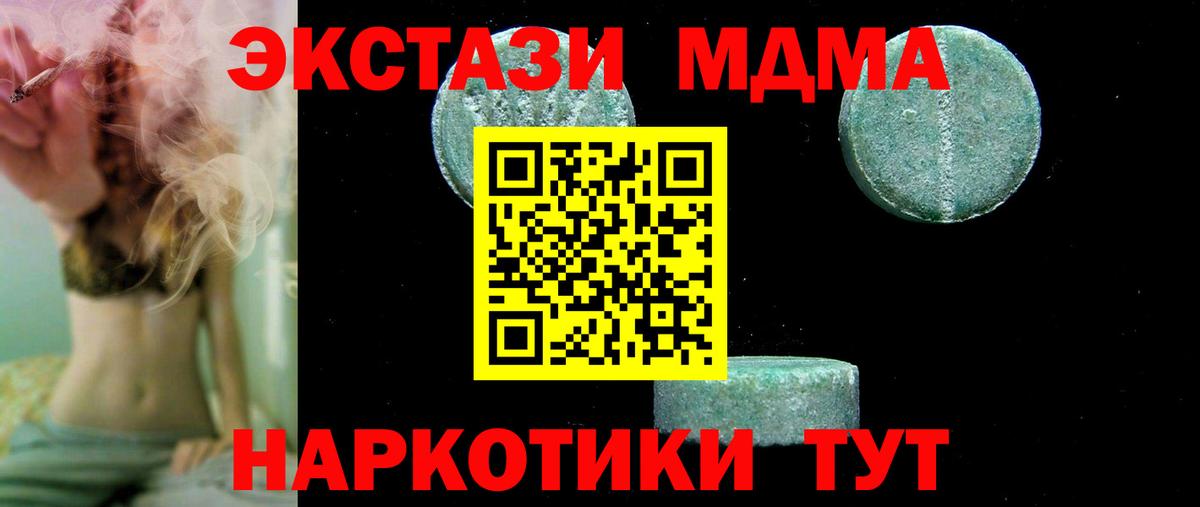 МДМА Molly Великий Устюг