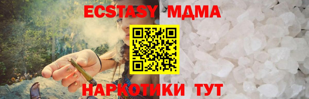 Великий Устюг  МДМА кристаллы  Вход с VPN 