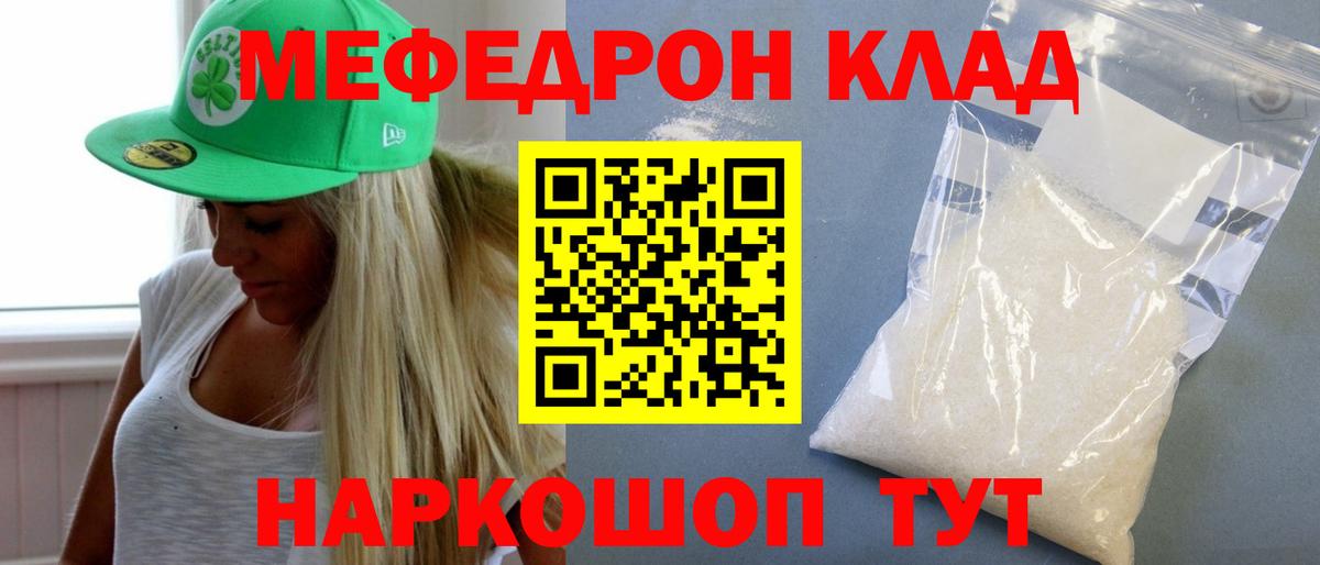 Меф мяу мяу кристаллы Великий Устюг
