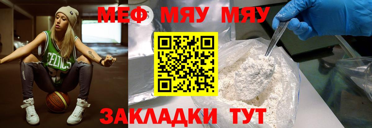 Меф mephedrone  Меф  Меф VHQ  Великий Устюг 