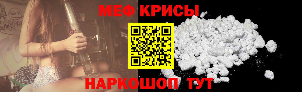 Меф кристаллы Великий Устюг