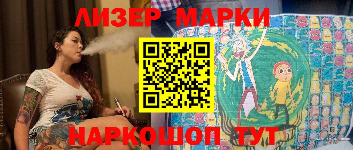 Марки N-bome  Наркотические марки 1,5мг  Вход с VPN  Великий Устюг 
