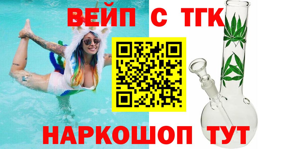 ТГК THC oil  закладки  Великий Устюг  Вход с VPN  Дистиллят ТГК гашишное масло 