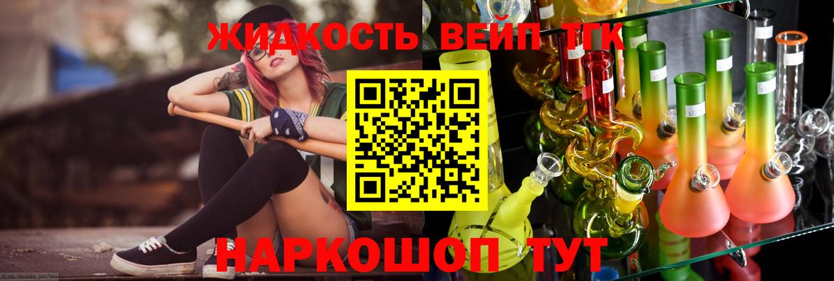 ТГК THC oil Великий Устюг