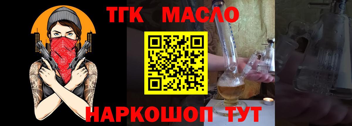 ТГК жижа Великий Устюг